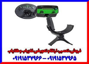 فلزیاب Viking VK30