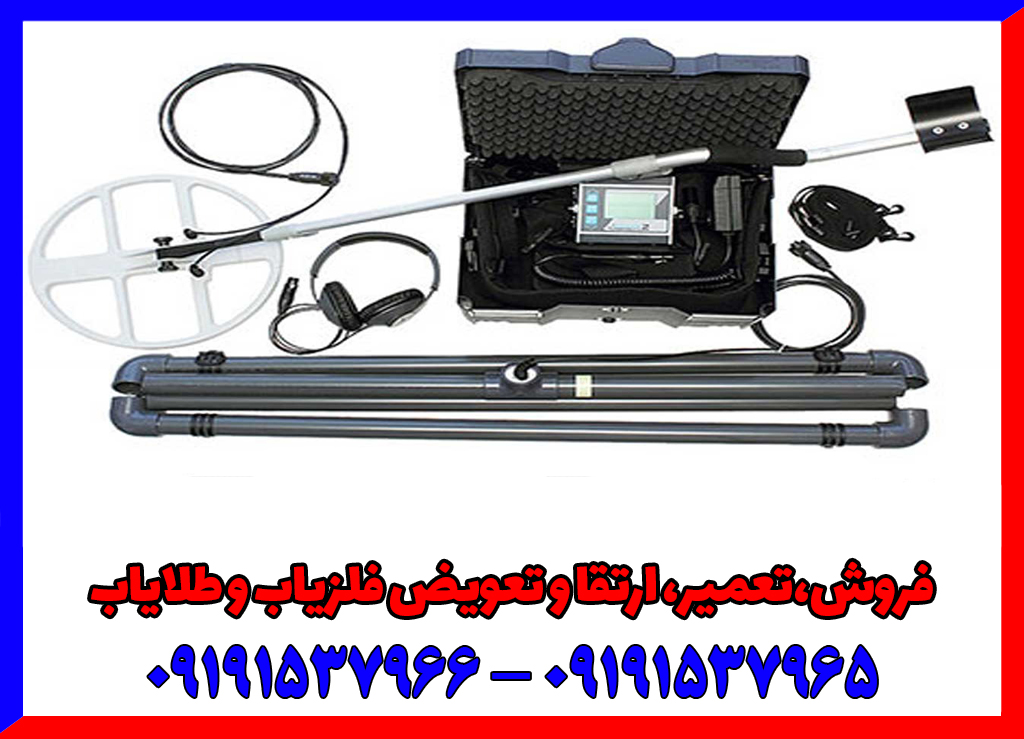 فلزیاب Lorenz Z1