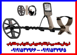 فلزیاب اکسترا الیت