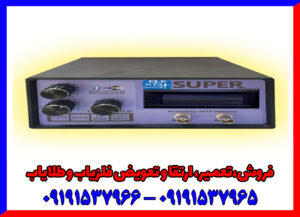 فلزیاب بی اچ پی سوپر