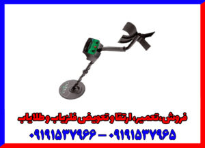 فلزیاب Viking VK30