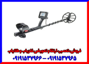 فلزیاب انفیبیو