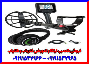 فلزیاب انفیبیو