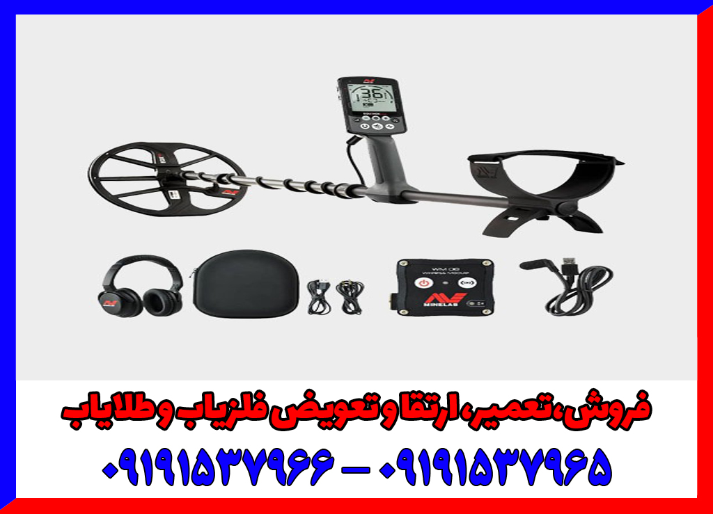 فلزیاب اکوناکس90009191537965