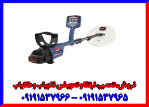 فروش فلزیاب gpz 7000