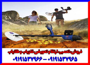 فروش فلزیاب gpz 7000