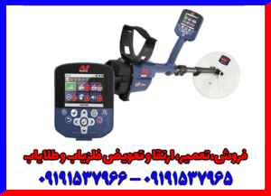 فروش فلزیاب gpz 7000 09191537965