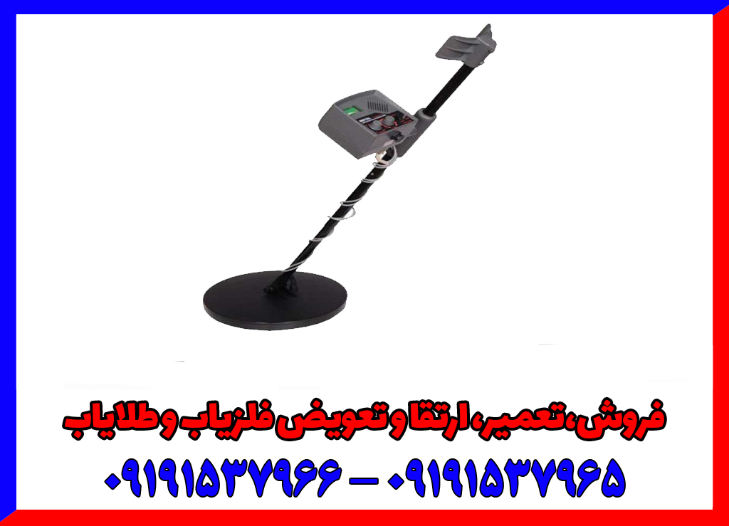 فلزیاب فول فایندر اف اف 4000