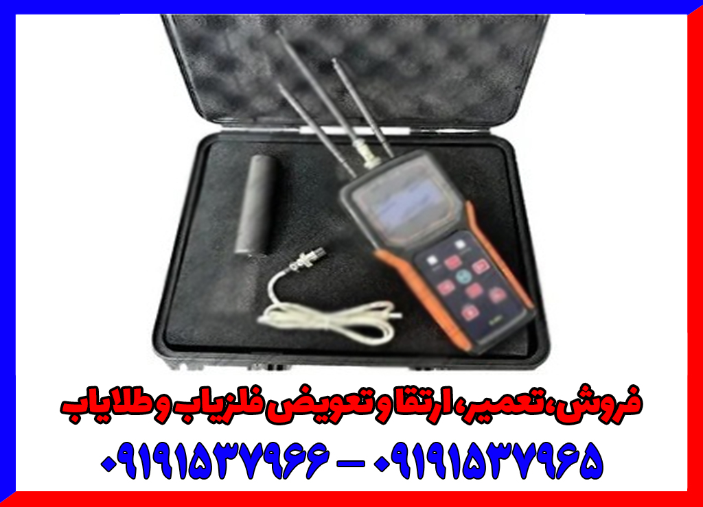 ردیاب رادیکس
