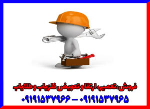 تعمیر فلزیاب OKM