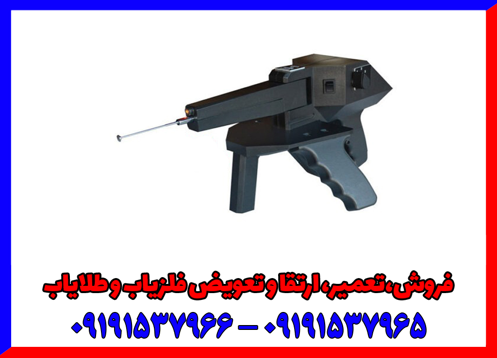 ردیاب گراویتاتور