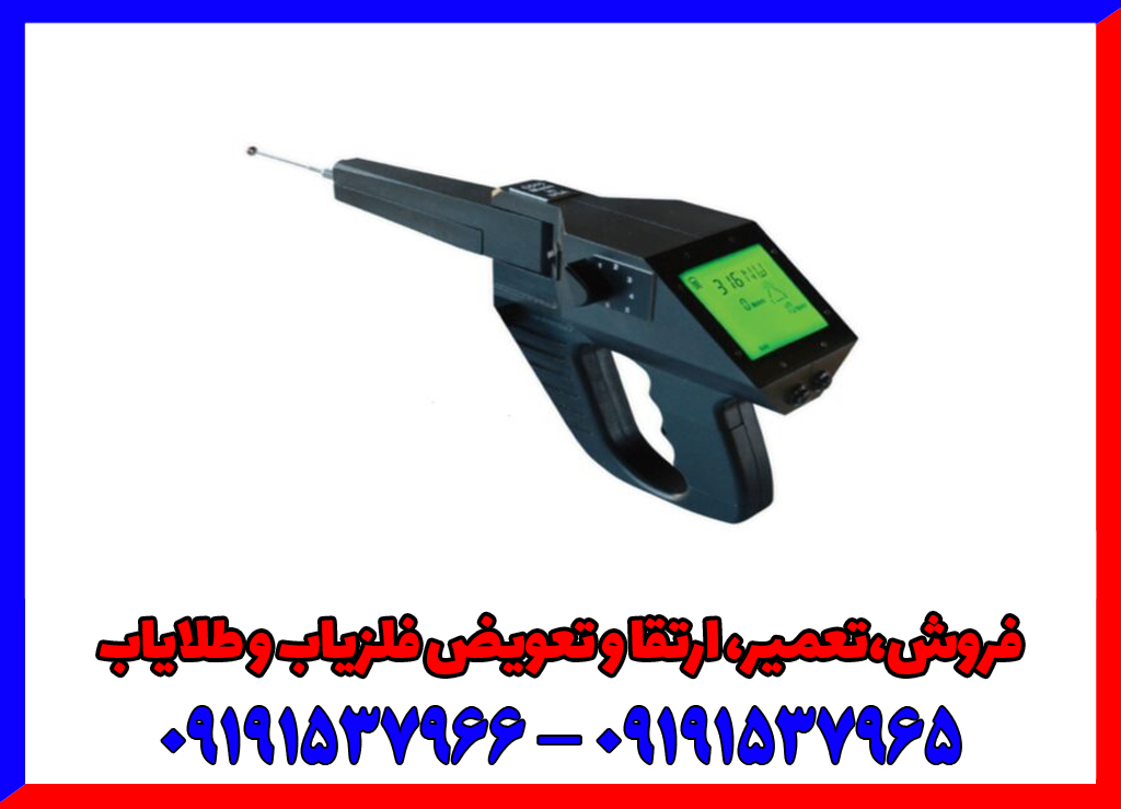 ردیاب گراویتاتور