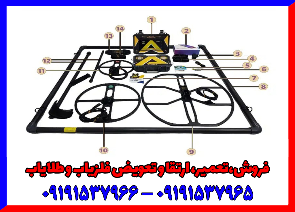 فلزیاب نقطه زن Alpha SX9000