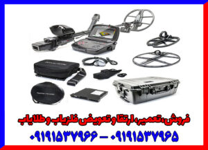 فلزیاب اینونیو