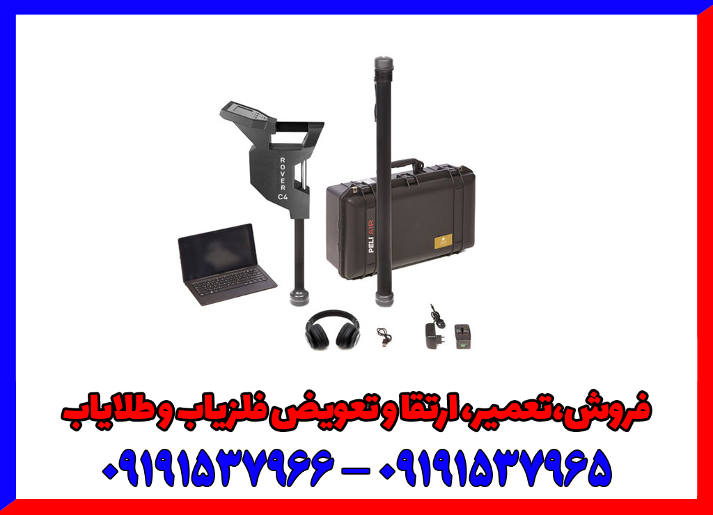 اسکنر روور یو سی 4