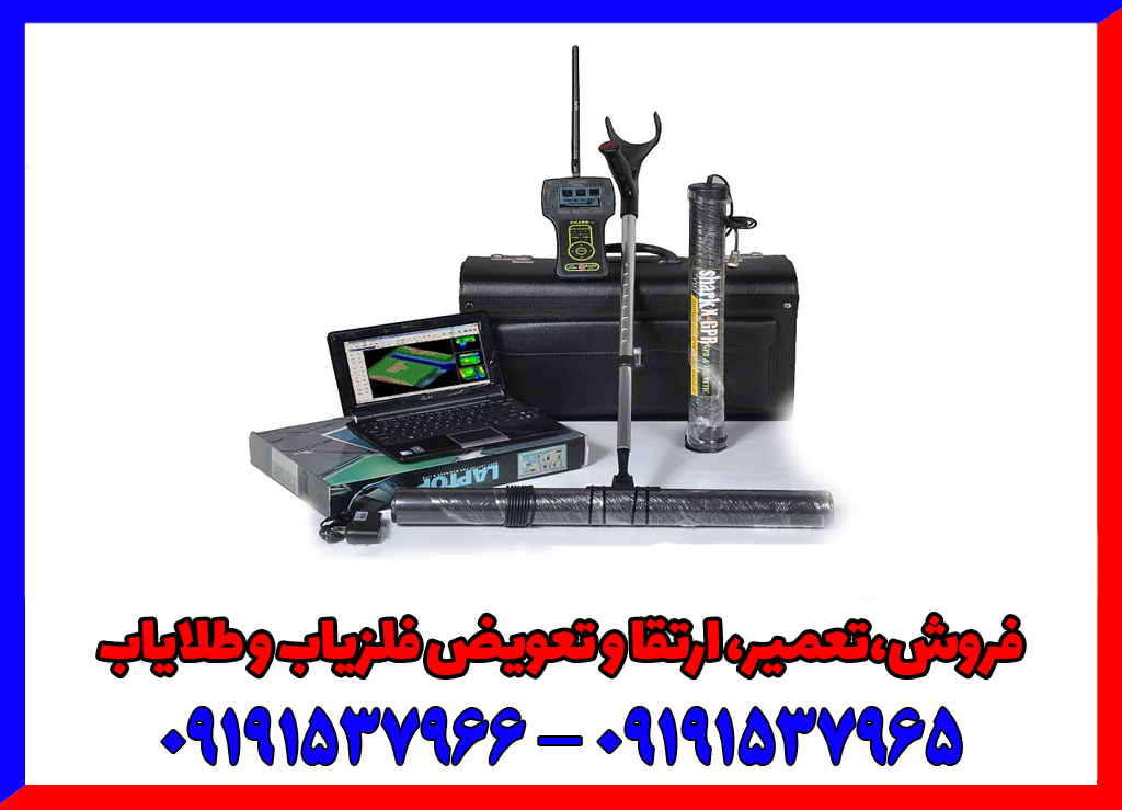 فلزیاب شارک 33000