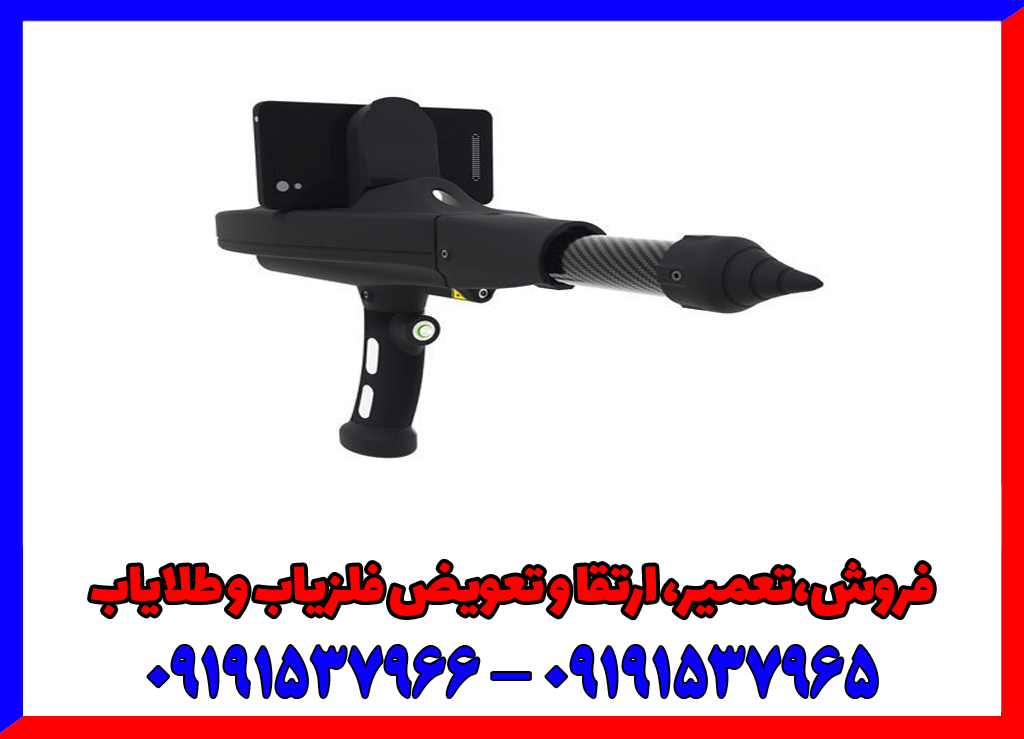 اسکنر دلتا رنجر