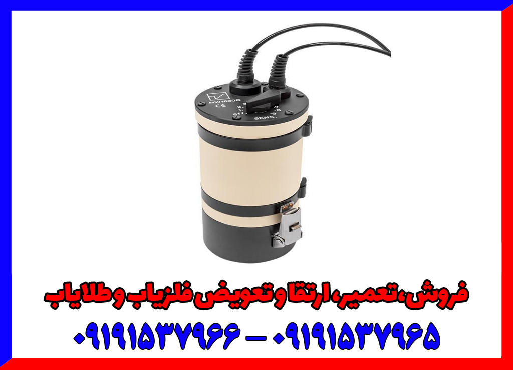 فلزیاب MW1630B