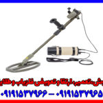 فلزیاب MW1630B