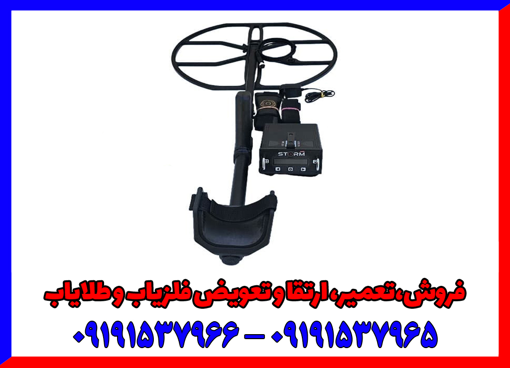 نقطه زن STORM V.10