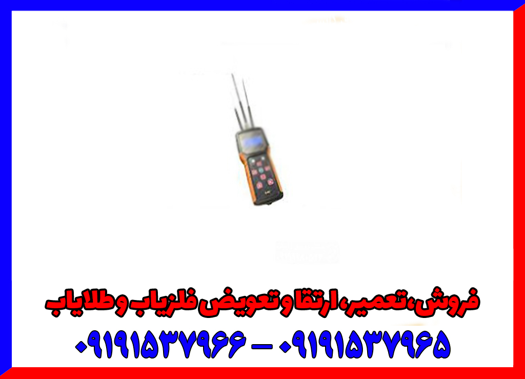 ردیاب رادیکس