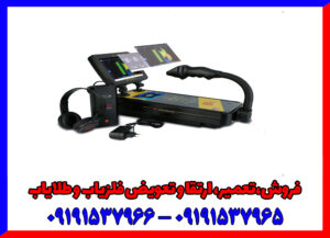 فلزیاب رویال آنالایزر