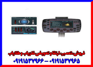 قیمت ردیاب بی آر 100 پرو