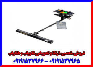 اسکنر ترو ویدو