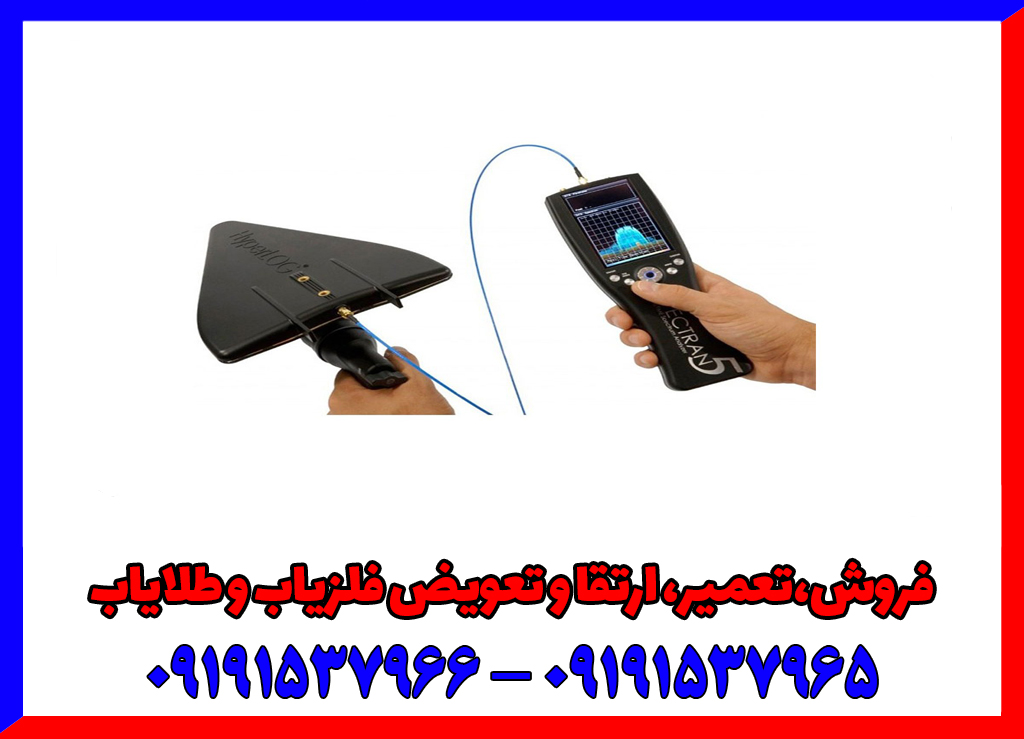 فلزیاب تصویری مگنوس پاورفول