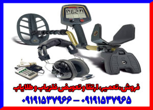 فلزیاب فیشر اف 75