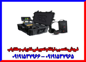 فلزیاب رویال آنالایزر