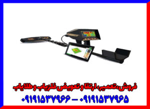 فلزیاب تصویری آژاکس پریمرو
