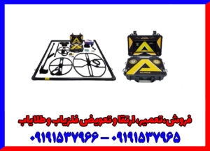 فلزیاب Alpha SX9000