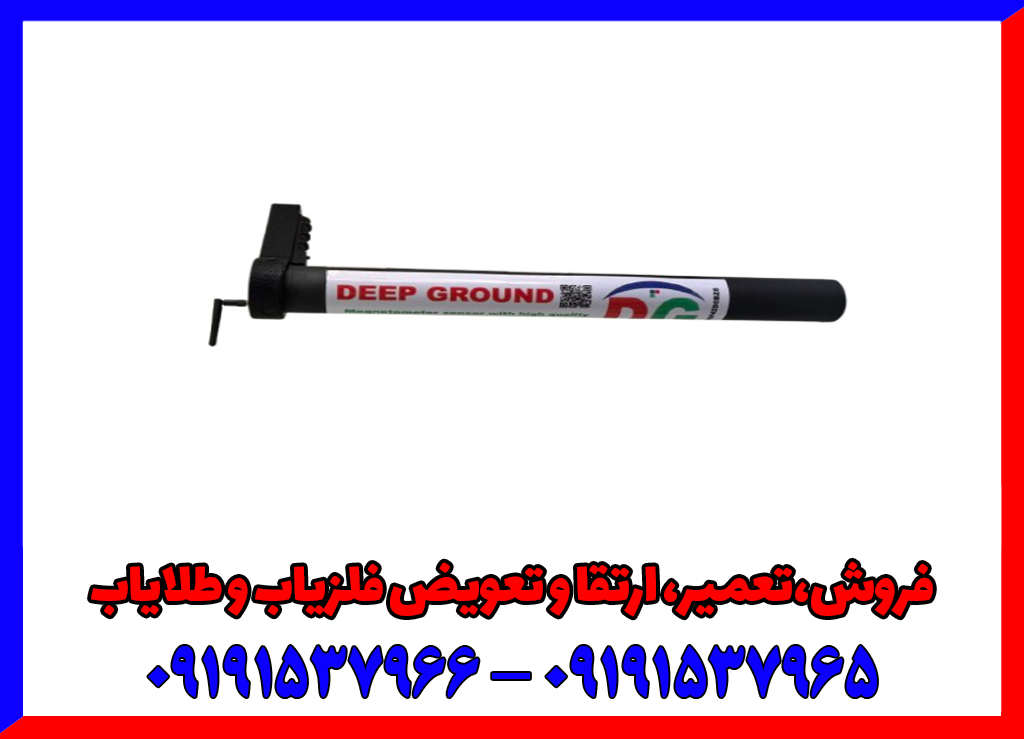 اسکنر دیپ گراند