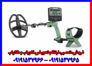 فلزیاب XTERRA VOYAGER
