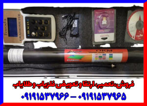 اسکنر سوپر سنسور