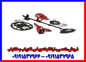 فلزیاب کنکورد Concord
