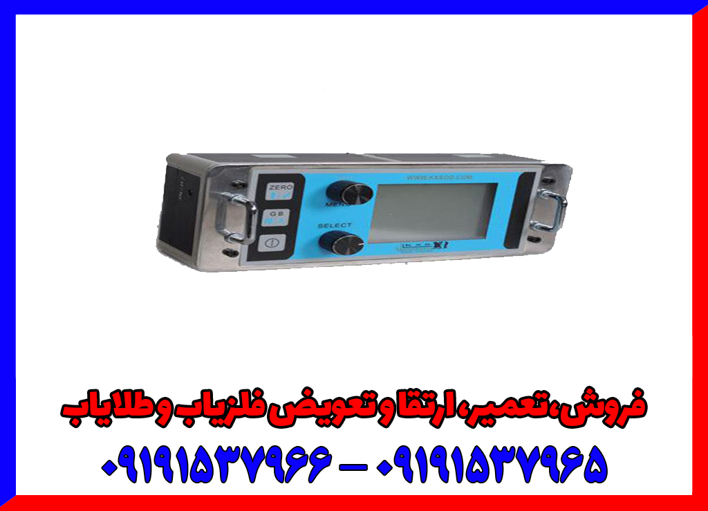 فلزیاب Deep Master X6