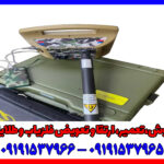 فلزیاب پروتون RB-I M-2