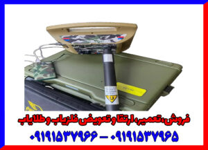 فلزیاب پروتون RB-I M-2