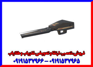فلزیاب تصویری آژاکس پریمرو