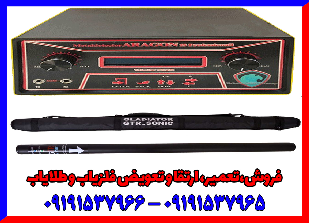 مقایسه دستگاه جی تی آر سونیک و آراگون