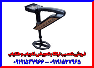 قیمت فلزیاب اوولوشن ان تی ایکس