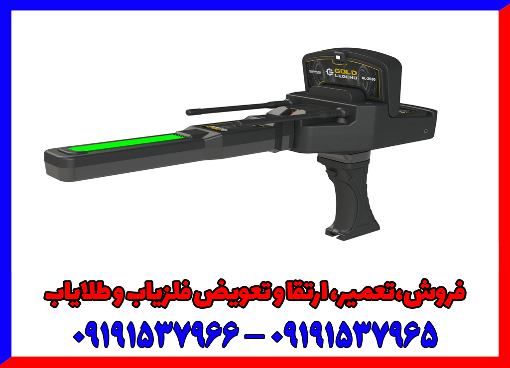 ردیاب تصویری گلد لجند