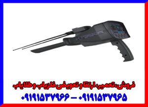 فلزیاب تصویری بی آر 100 پرو