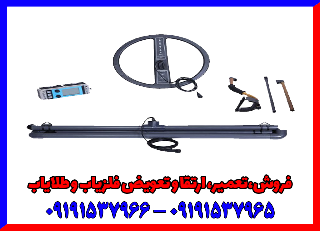 فلزیاب Deep Master X6