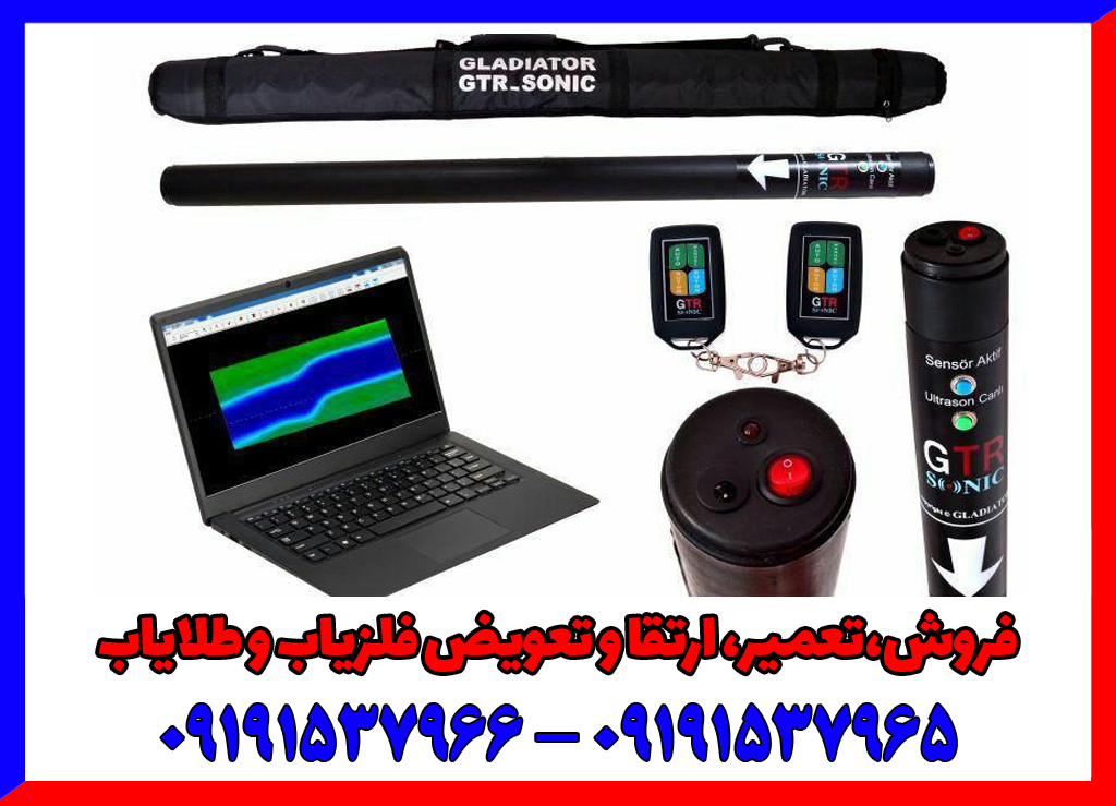 مقایسه دستگاه‌های فلزیاب جی تی آر سونیک و آراگون