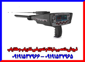 قیمت ردیاب بی آر 100 پرو