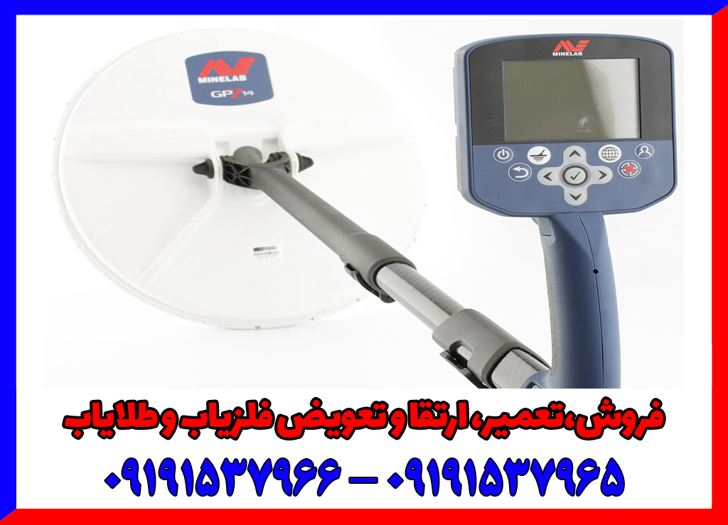 معروف ترین دستگاه ماینلب