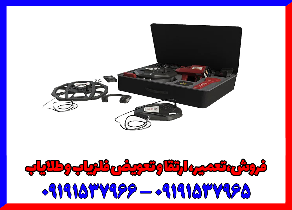 فلزیاب کنکورد Concord